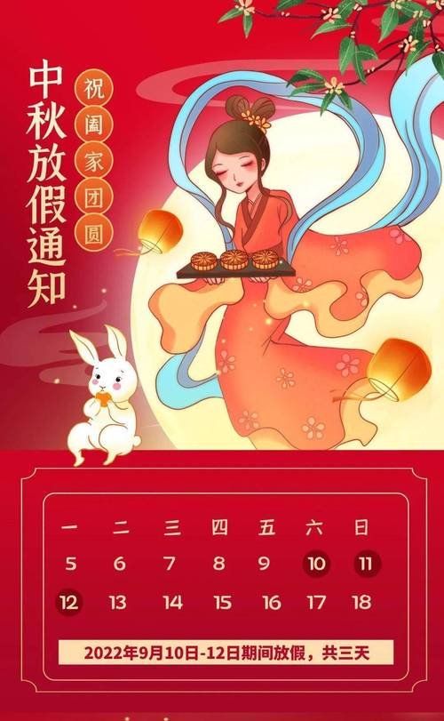 重磅！北京市发布中秋节放假安排，共3天，不调休！为何会引起热议？