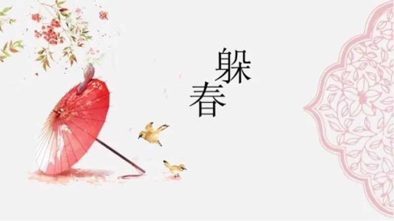 躲春期间可以玩手机吗