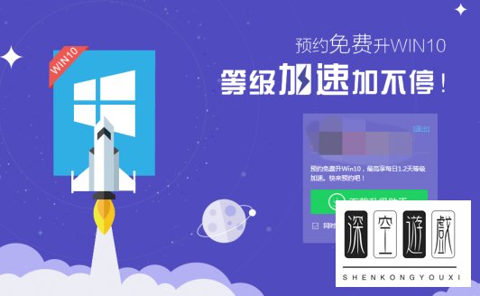 win10升级助手常见问题 预防流氓软件来袭
