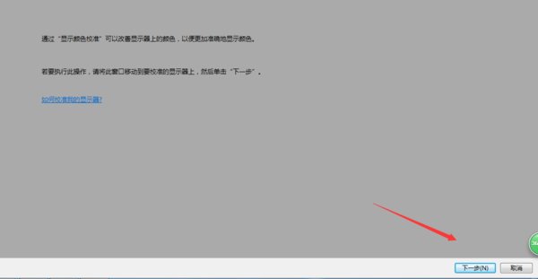 显示器颜色不正常是什么原因?