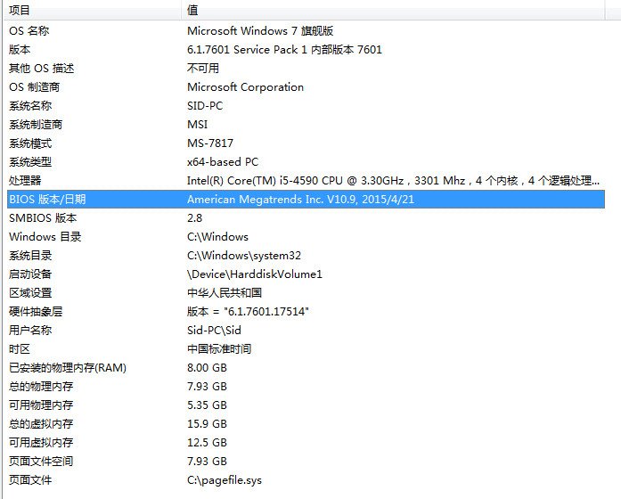 联想g400笔记本BIOS版本是多少呢？