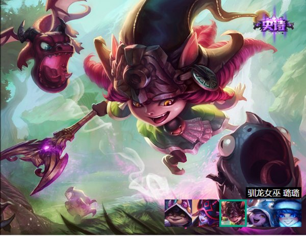 问下Lol璐璐3个皮肤分别多少钱？你们觉得哪个最好看？