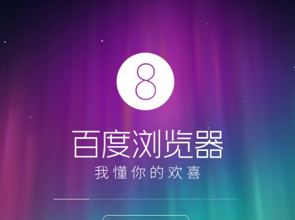 什么浏览器最不限制流量？