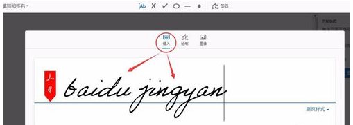 怎么在电脑上签名？
