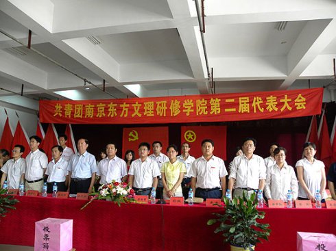 南京东方工程学院的学校简介