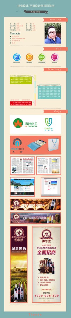 腰带哥的个人简介