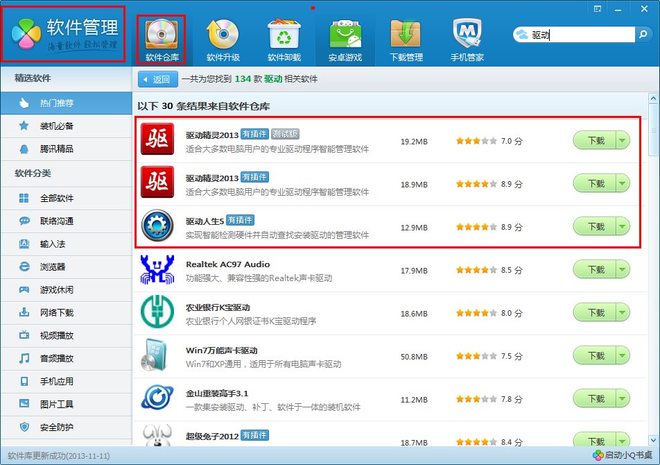 360游戏下载的《杀手5：赦免》玩不了。
