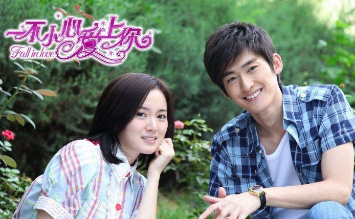 求一不小心爱上你分集剧情。 谢谢