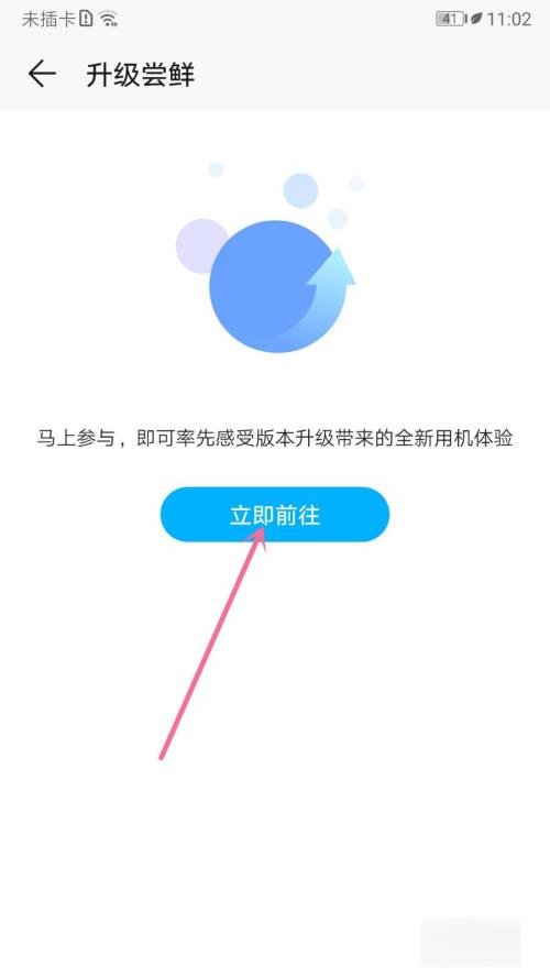 华为手机怎么安装鸿蒙系统呢？