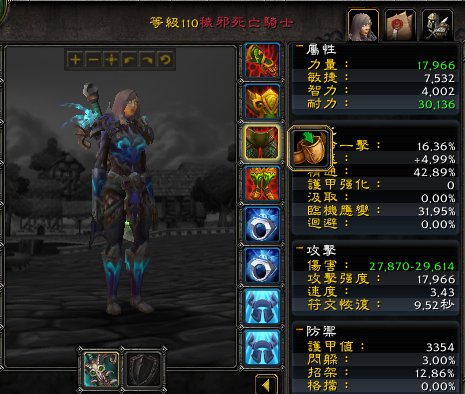 魔兽世界3.35死亡骑士(DK)主流输出天赋,雕文,手法