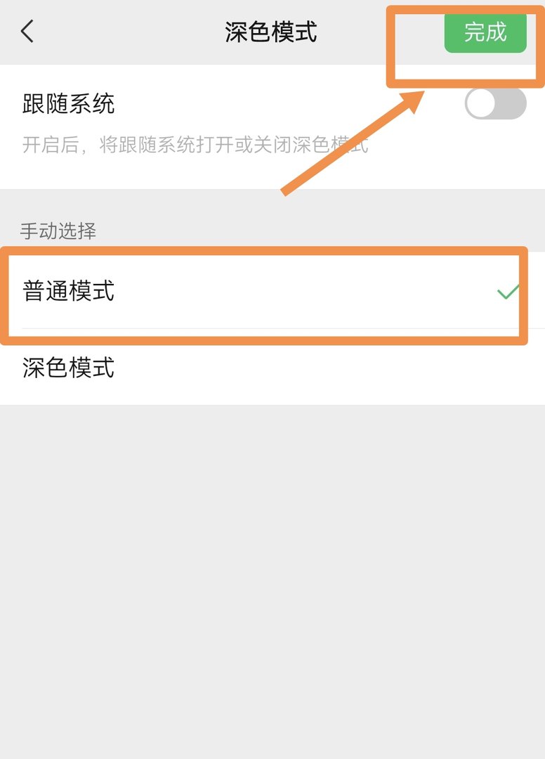 微信界面变黑色怎么办 微信界面变黑色怎么改回去