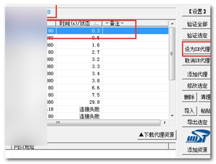 IP代理软件怎么使用？