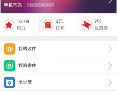 顺丰速运怎么查询单号