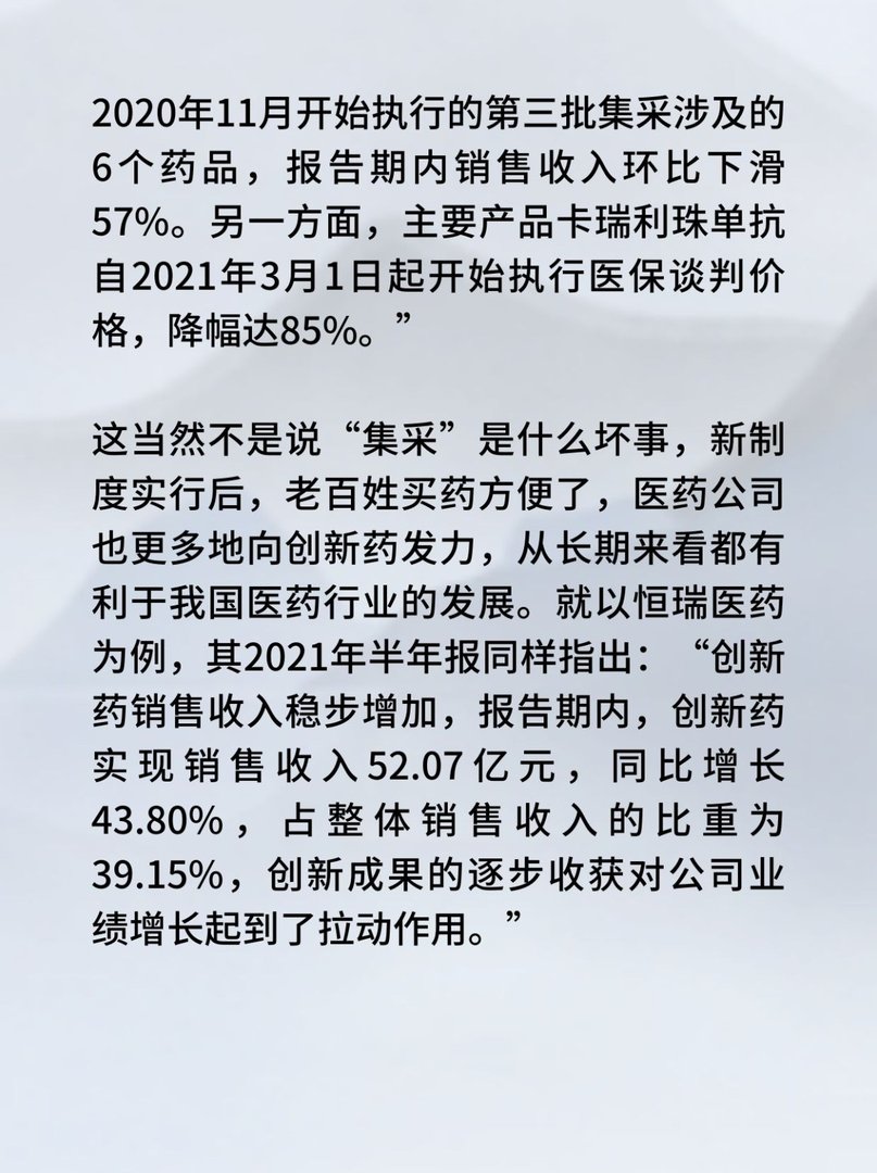 装备采购进入“集采”时代？