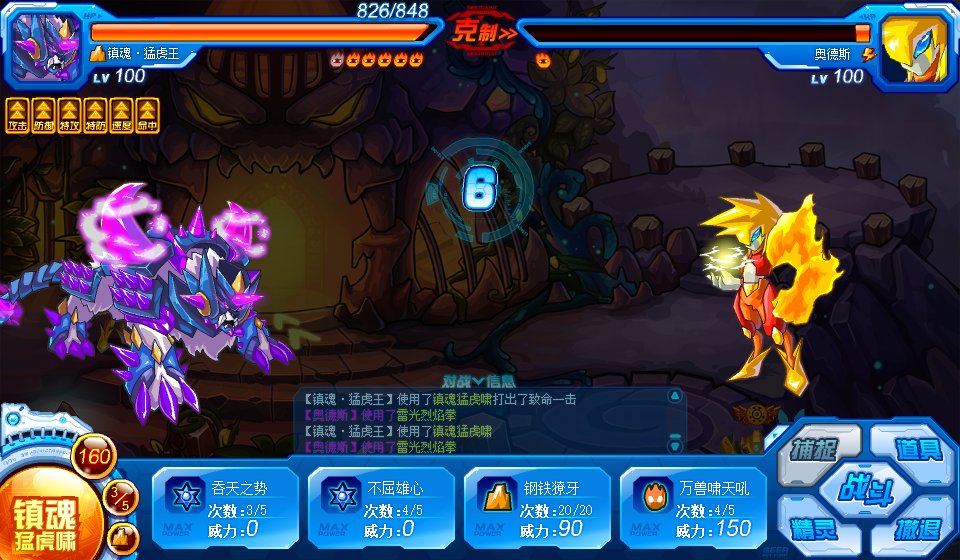 赛尔号奥普斯 奥德斯在哪 怎么抓