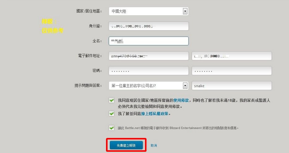 黑暗破坏神3 怎么注册？