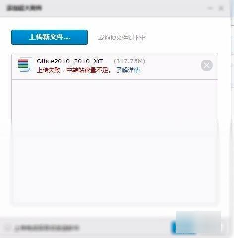 qq邮箱中转站容量不足怎么办