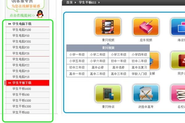 读书郎官网是哪个,如何下载资料?