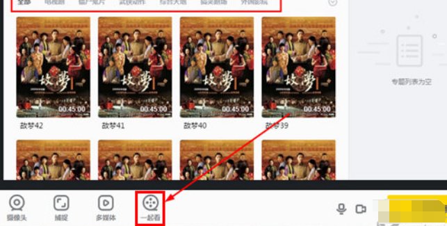 yy视频播放简易教程