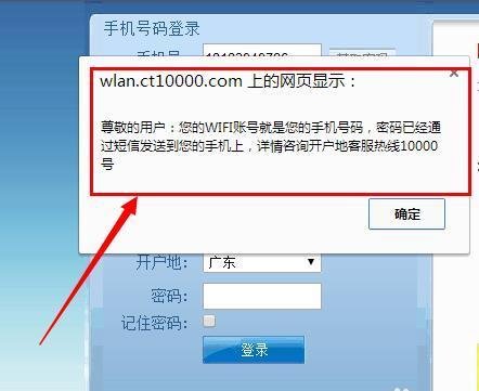 电信wifi怎么用？