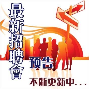 筑龙英才网的行业资源