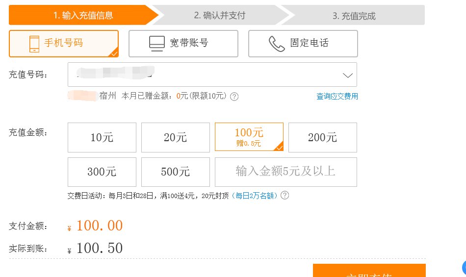 我是电信手机，怎么用银行卡交话费
