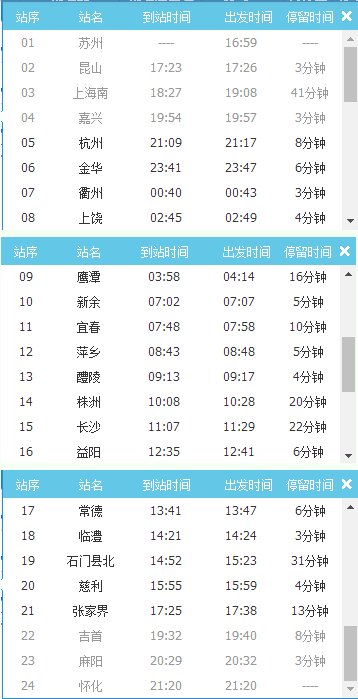 k807次列车杭州到张家界几点钟请问k807次列车到张家界是几点钟