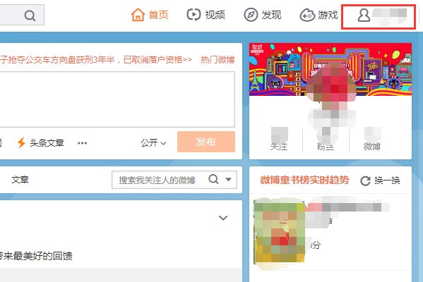 新浪微博使用每天向陌生人发送信息有数量限制吗