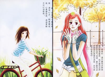 恶作剧天使的编辑推荐