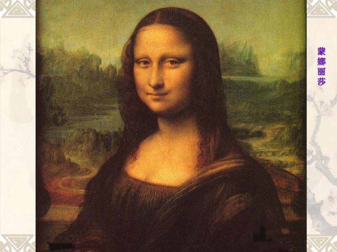 《蒙娜丽莎之约》主要内容和分段