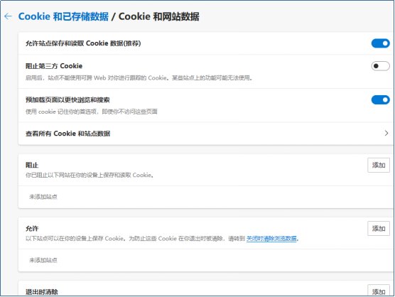 能上网但是edge搜索不出来