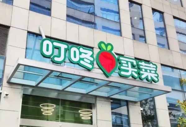 叮咚买菜几点开始预约叮咚买菜抢菜方法技巧