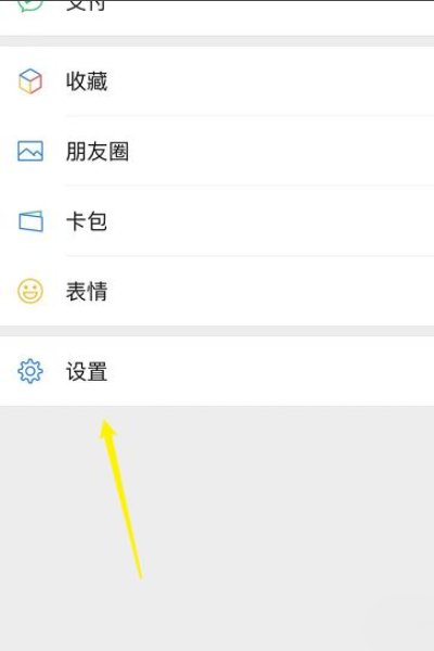 微信无法重新载入数据如何解决？