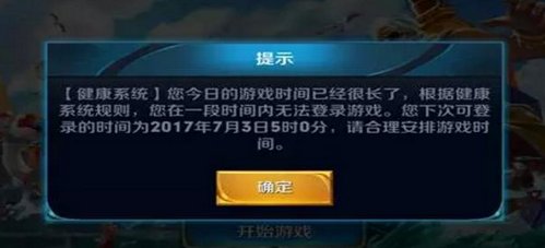 《王者荣耀》不知道绑定谁的身份证怎么查？