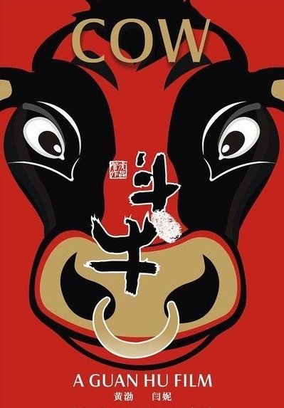 电影斗牛好看吗？