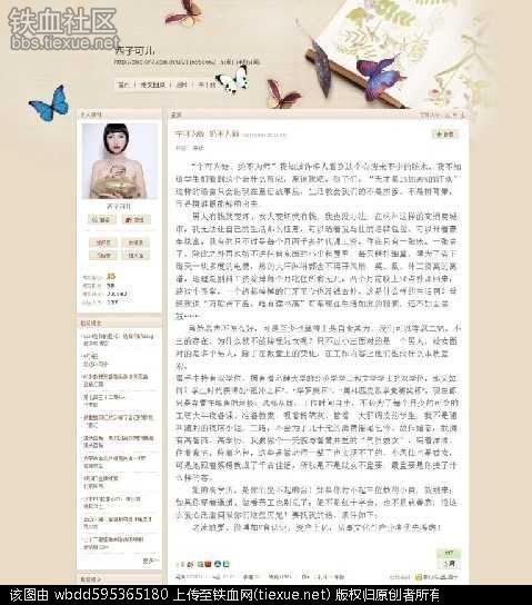 宁可为妓，绝不为师的事件背景