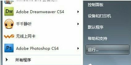 windows7删除用户帐户如何删除？