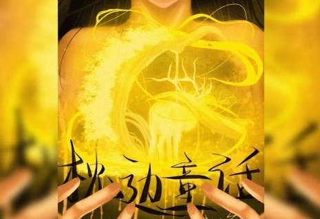 天亮后让一切恢复什么歌