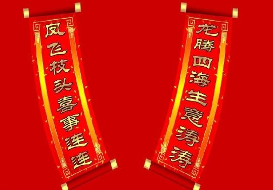 对联爆竹声声辞旧岁下一句是什么