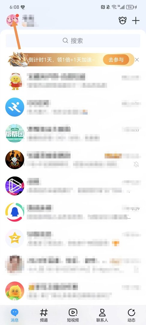 手机qq相册在哪里