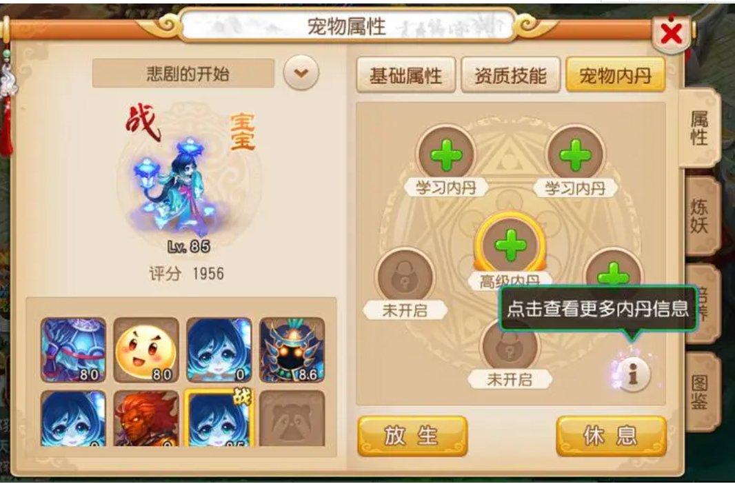 梦幻西游法宝合成材料摆放位置