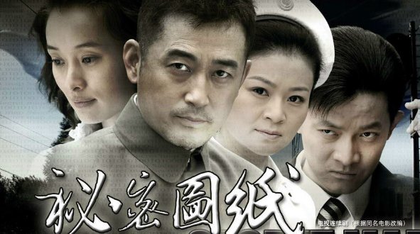 秘密图纸最后怎么样了