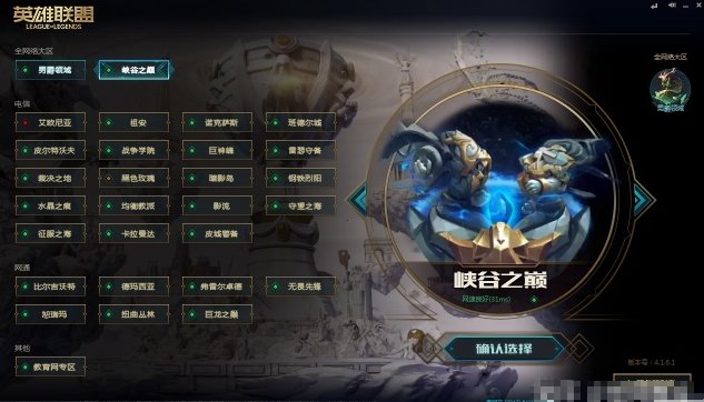 英雄联盟电信一区叫艾欧尼亚，那二区、三区、四区、五区对应哪个服务器名称呢？（求各位撸友赐教）