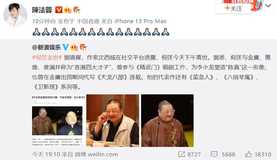 周慧敏称倪匡后事一切从简，还有哪些明星发文悼念了？