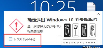 win10升级助手常见问题 预防流氓软件来袭