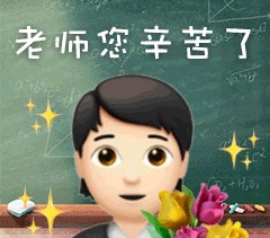 老师是否有过一次无意举动，影响了你的一生？