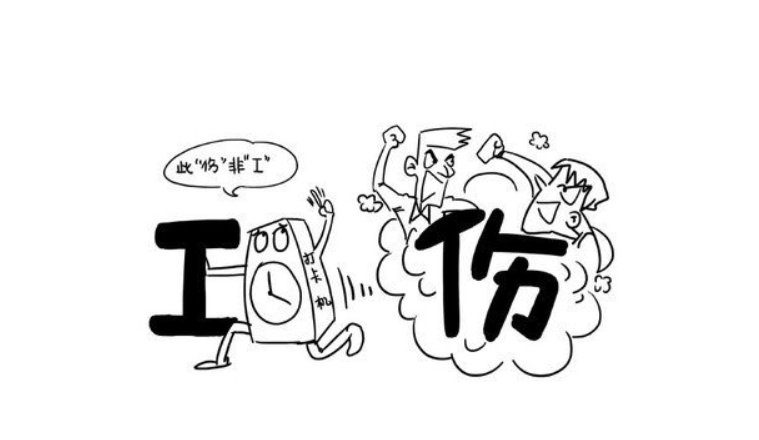 没能在48小时内“死掉”，哈尔滨一门卫拒被认定工伤，这合理吗？