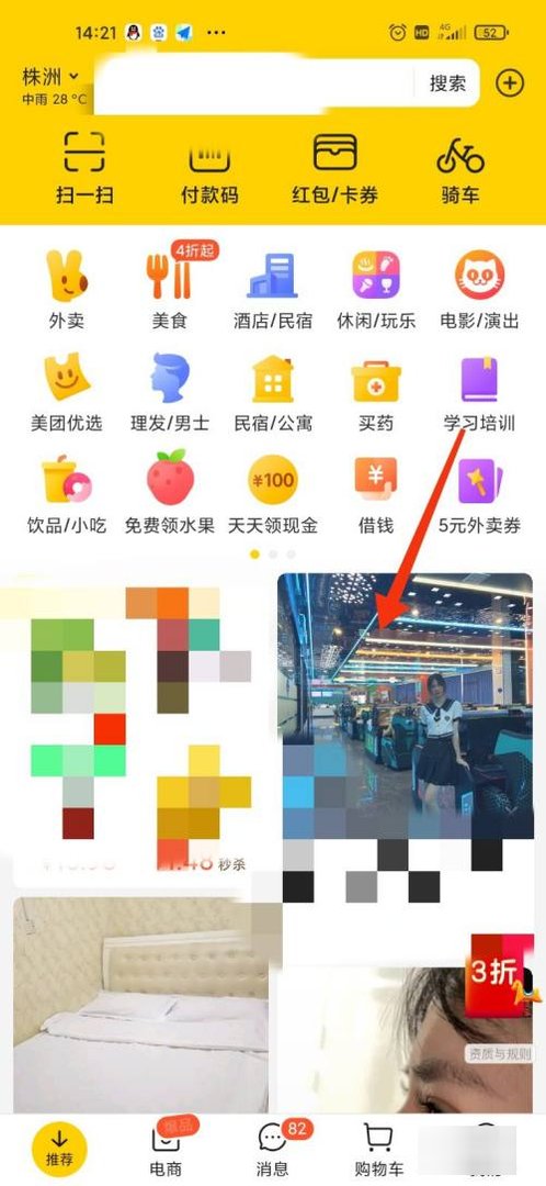 美团怎么关闭支付宝支付？