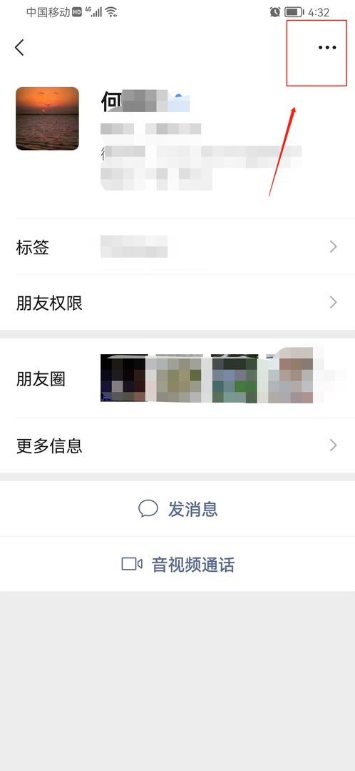 怎样找到好友微信名字啊？
