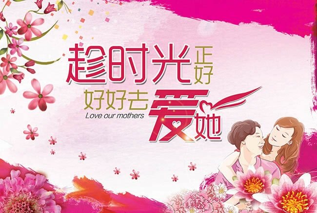 几月几号母亲节